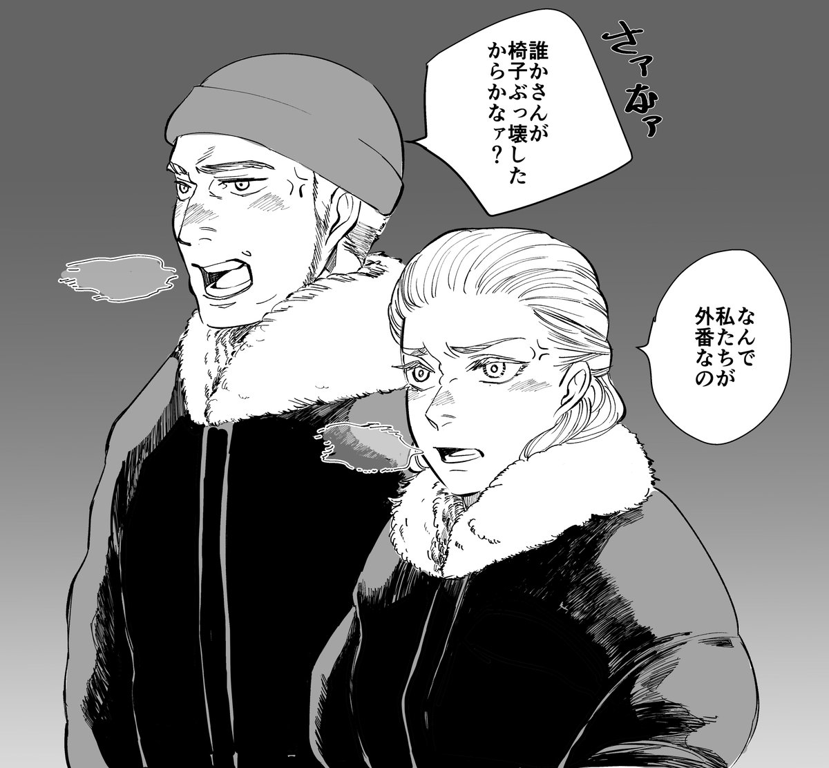 息抜き 