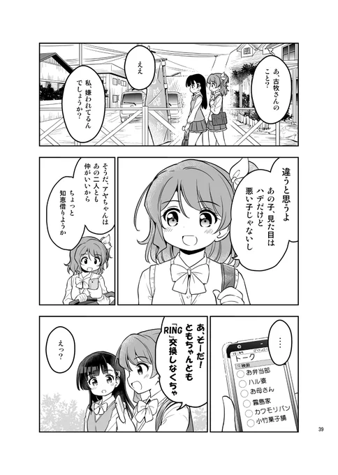 玩具屋の提供を受けてないので連絡手段は普通にスマホ。バトルの時も。 #プライマルリング! 