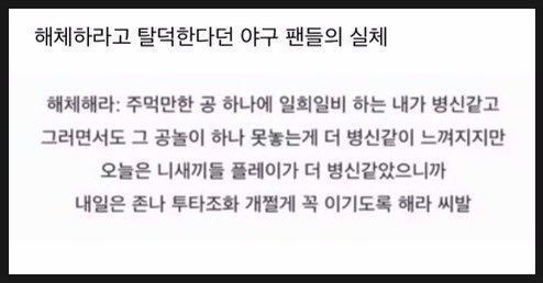 폰 용량 없어서 여기다 저장하는 야구짤
