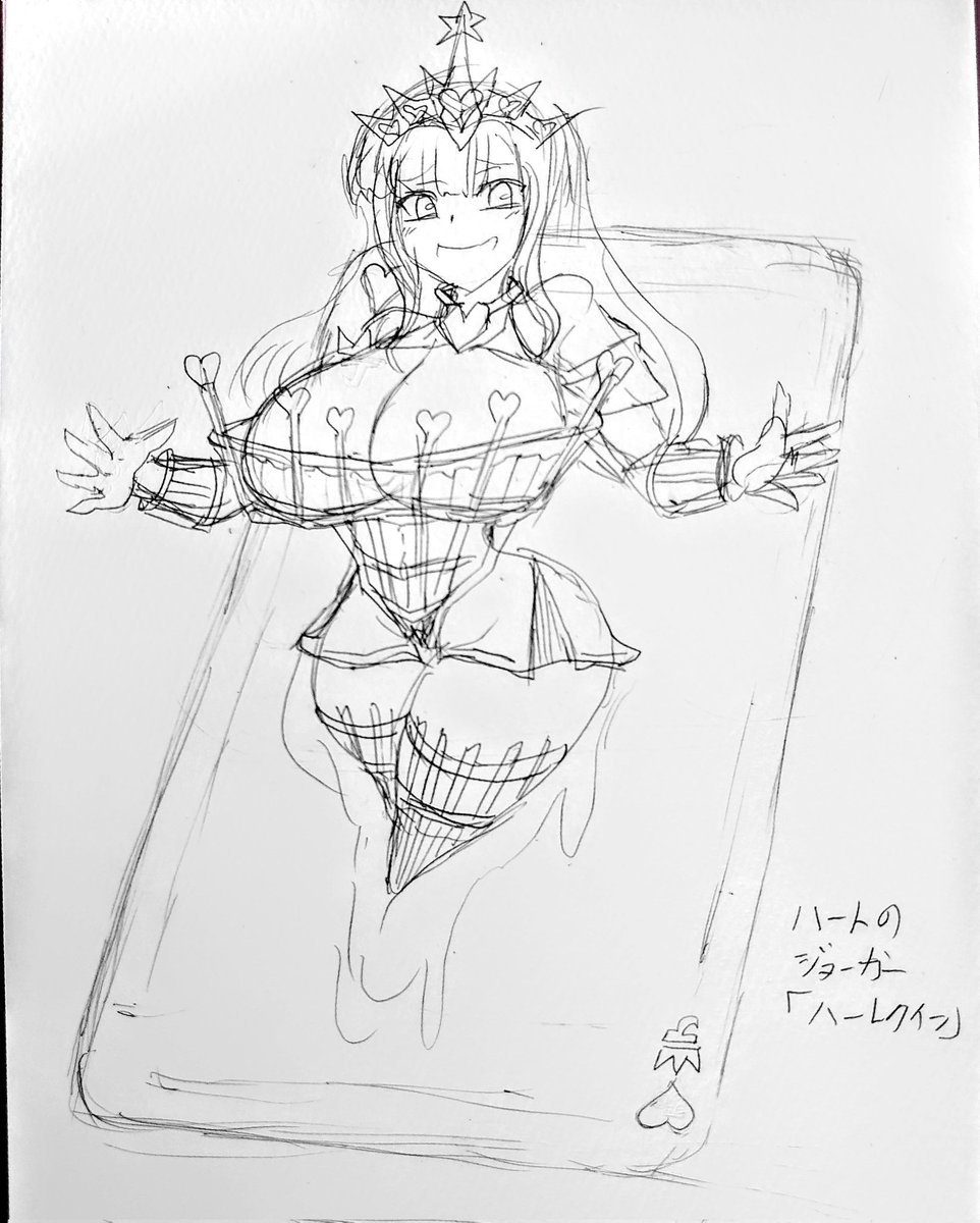 #魔物娘図鑑 
トランパート「ハートのジョーカー」
ハートの女王がとある人物の監視役に作り出した四人の「ジョーカーズ」の一人 