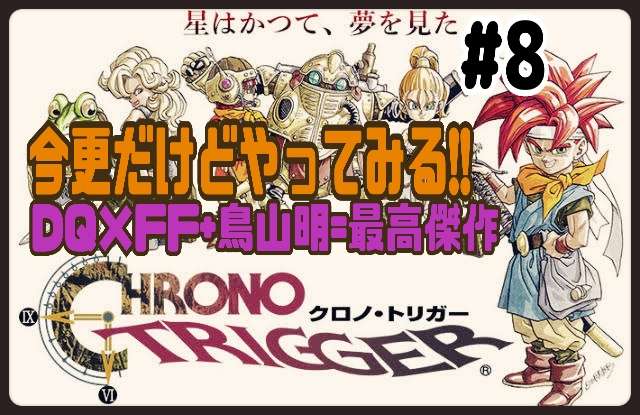 クロノトリガーのtwitterイラスト検索結果