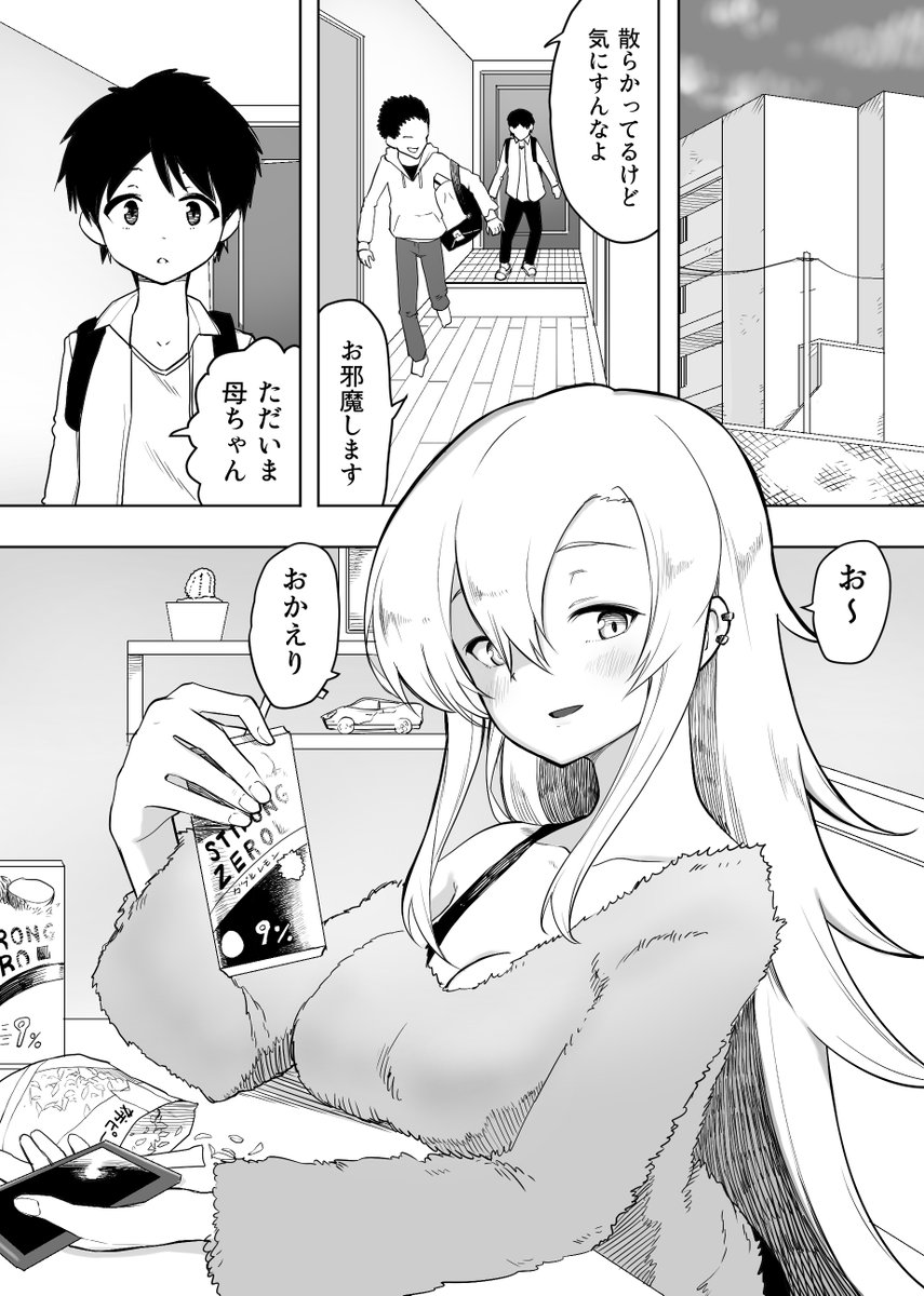 次作は親友のお母さんとイチャイチャする話です✨
描きたかったヤツだから楽しい 