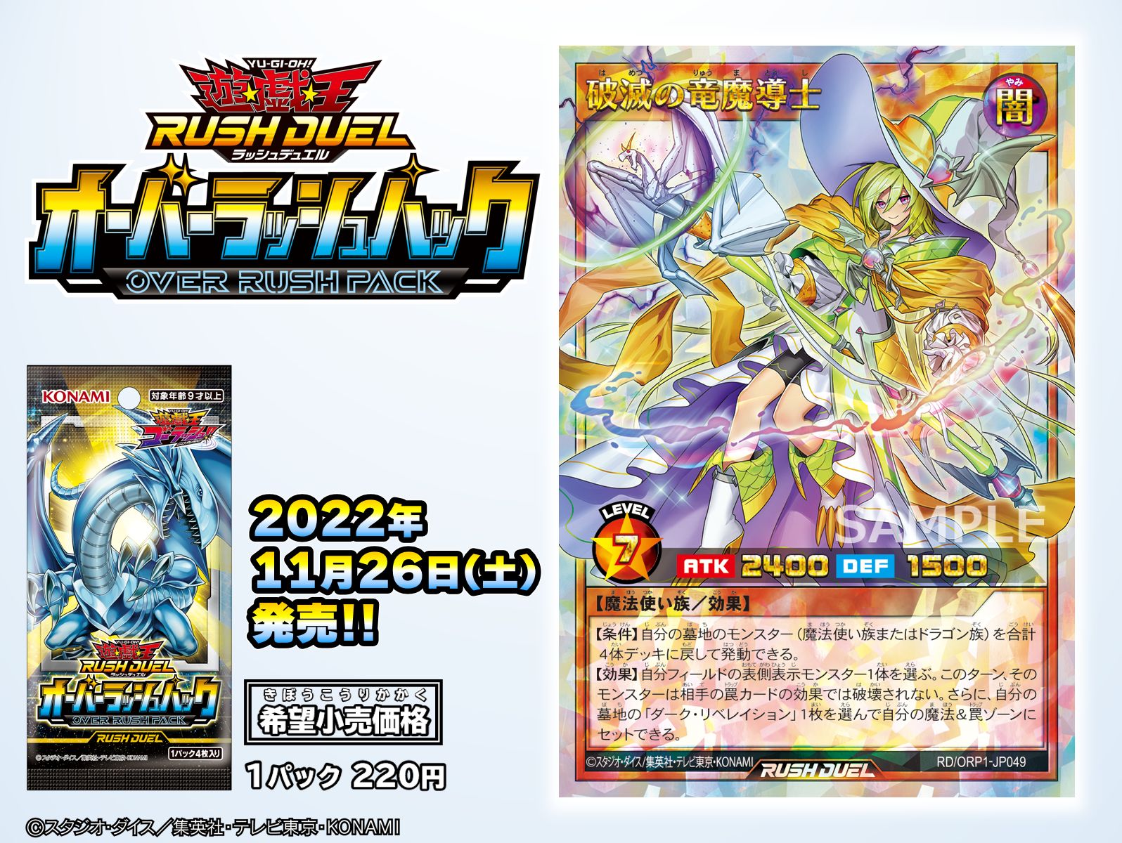 遊戯王 ラッシュデュエル 破滅の竜魔導士 ハーフ プレイマット 未開封 Amazon | mini2x TCG 遊戯王カード 用 ラッシュデュエル 用