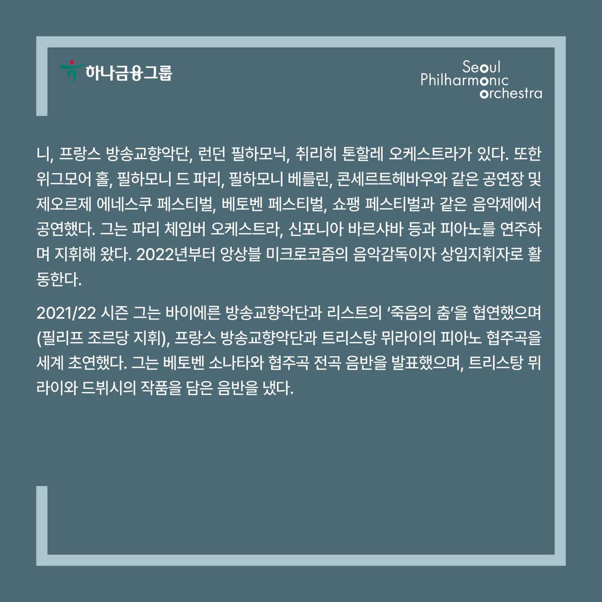 SeoulPhil's tweet photo. [피아노 프랑수아 프레데리크 기 François-Frédéric Guy, piano]

뜨거운 불꽃을 염원하는
건반 위의 프로메테우스, 
프랑수아 프레데리크 기를 소개합니다!

#서울시립교향악단 #서울시향 #SeoulPhilharmonicOrchestra #SeoulPhil #SPO #프랑수아프레데리크기 #FrancoisFredericGuy https://t.co/CRPbFxHX9Z