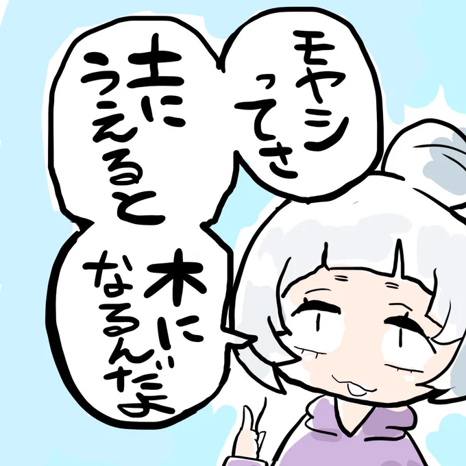 シオンちゃんが言いそうなこと妄想
#シオンの書物 🌳 