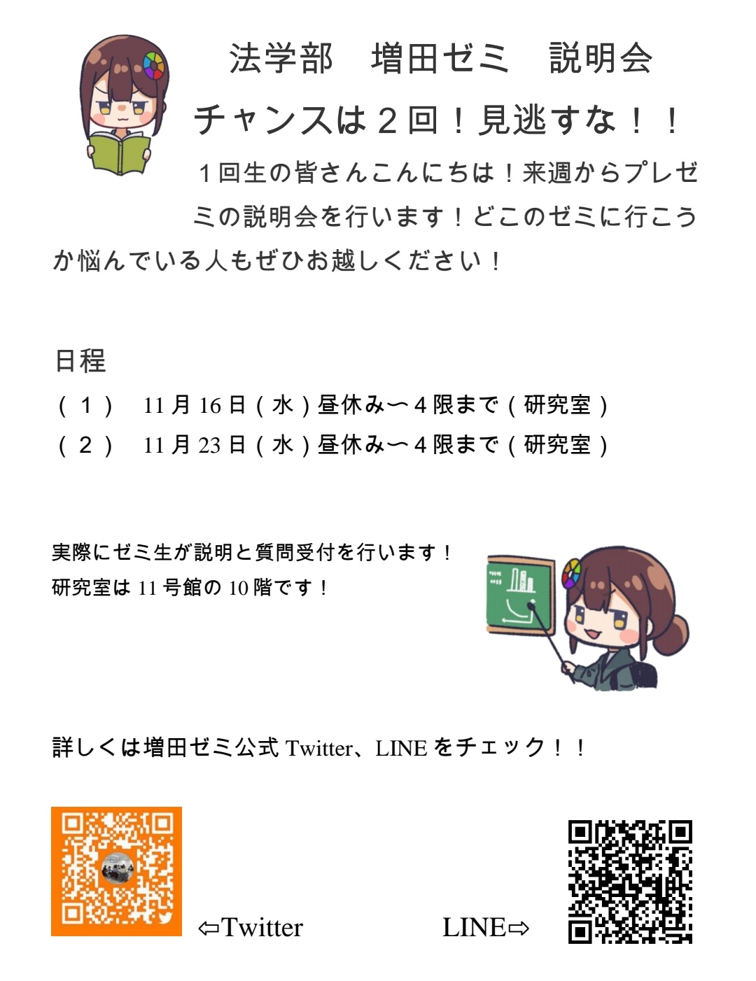 摂南 Twitter検索 Twitter