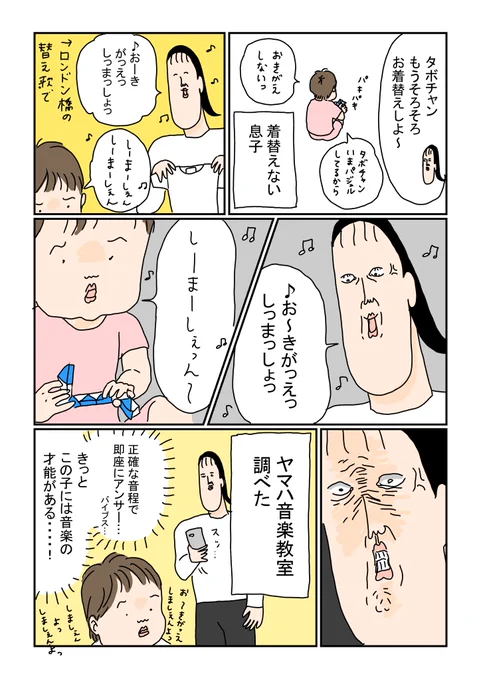 そしてレッスン料・教材費諸々をしばらく見つめて閉じた… 
