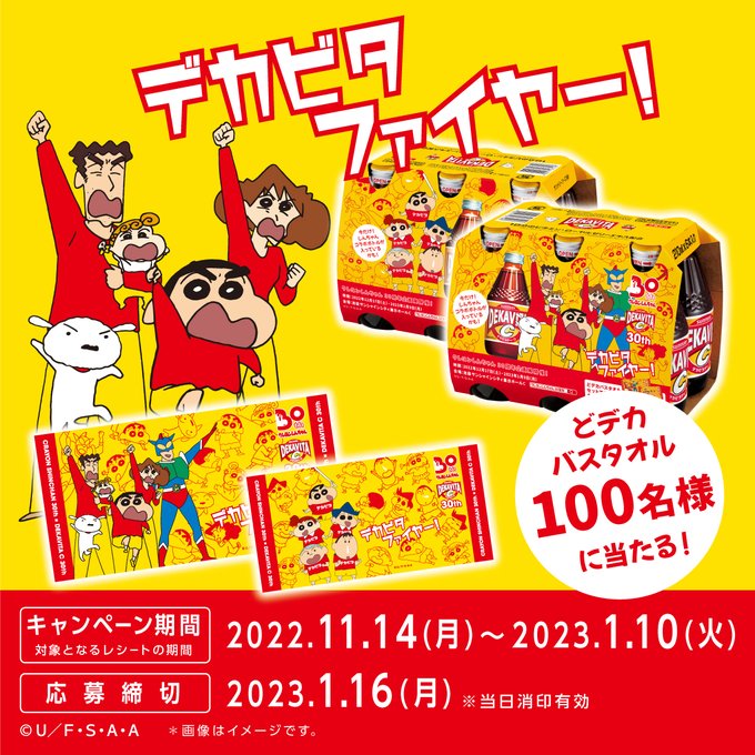 クレヨンしんちゃん』まとめ!感想や評判などを1日ごとに紹介!|ついラン