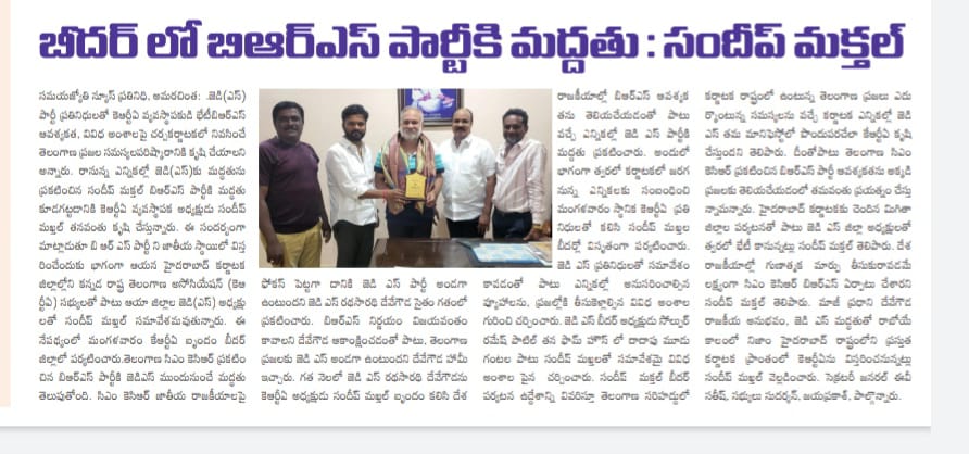 KRTAofficial's tweet photo. KRTA President Sundeep Kumar Makthala meet with JDS Bidar President Solpur Ramesh Patil https://t.co/iuo5Smlhgu