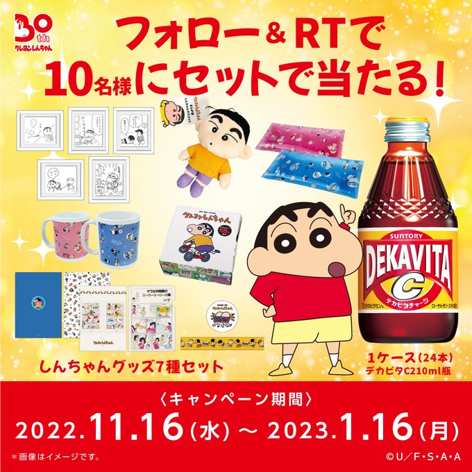 画像まとめ クレヨンしんちゃん 新着 2ページ目 アニメレーダー