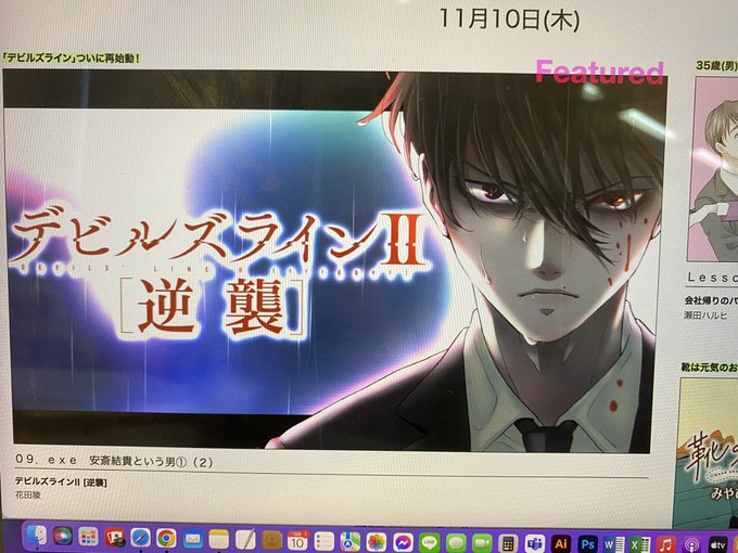 デビルズライン 逆襲 作品公式さん と Devilsline のやりとり 1 Whotwi グラフィカルtwitter分析