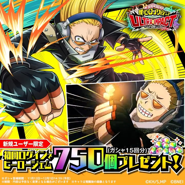 心の叫び]プレゼント・マイクが登場！ ＼ 期間：11/12～12/1 14:59