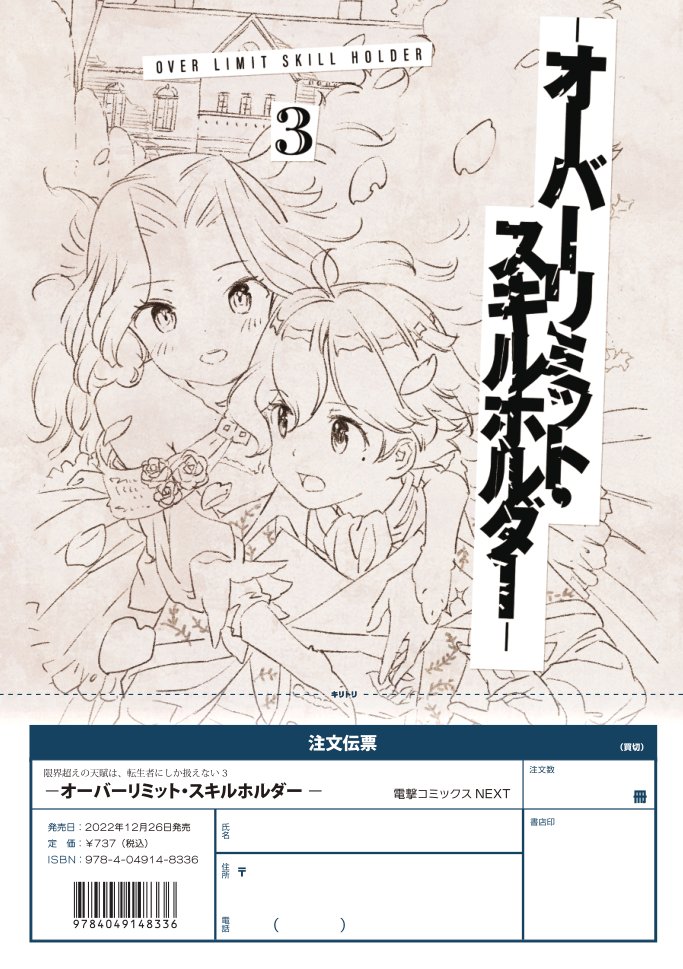 いつもの書店予約票PDFもアップしておきます。
https://t.co/gwSpX92MHJ 
