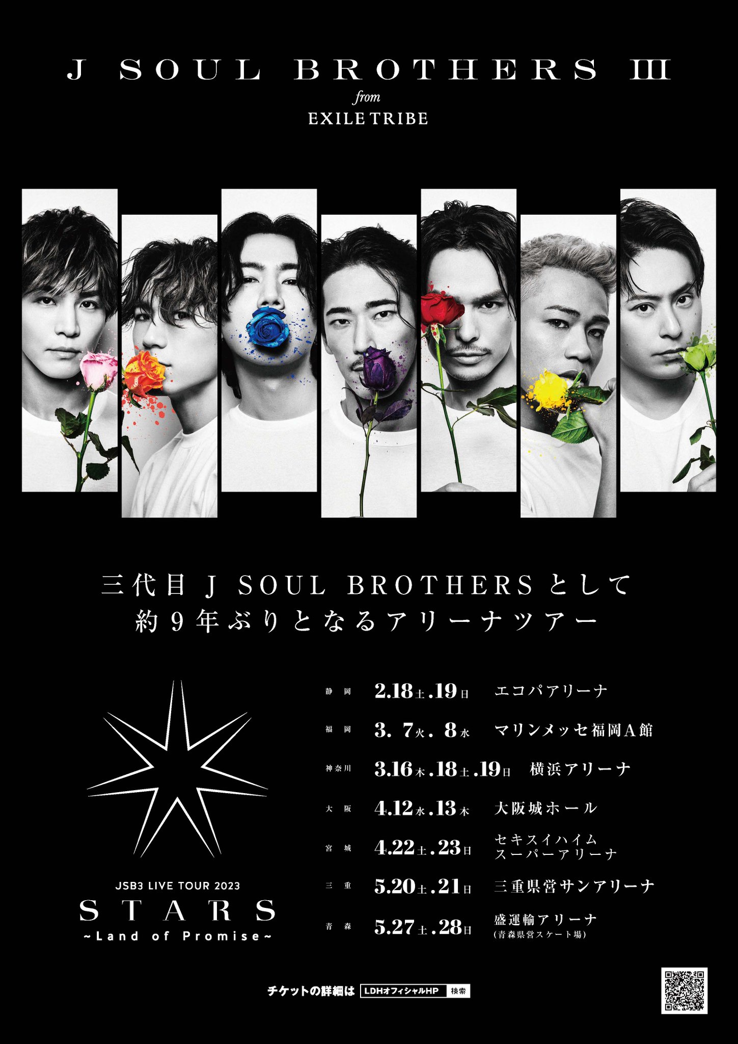 三代目 J SOUL BROTHERS on X: 三代目 J SOUL BROTHERS on X: