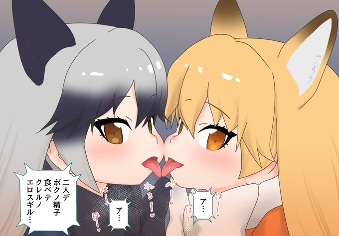 プレイ内容ギンギツネのフェラチオキタキツネのアナル舐め&amp;おいなりさん舐めギンギツネに口内発射ギンギツネとキタキツネと精子を分け合うふたりでごっくんギンギツネとキタキツネに舌射こっちをみてもらいながらふたりでごっくん「8月」のバックナンバーですがよろしければ(2/2) 