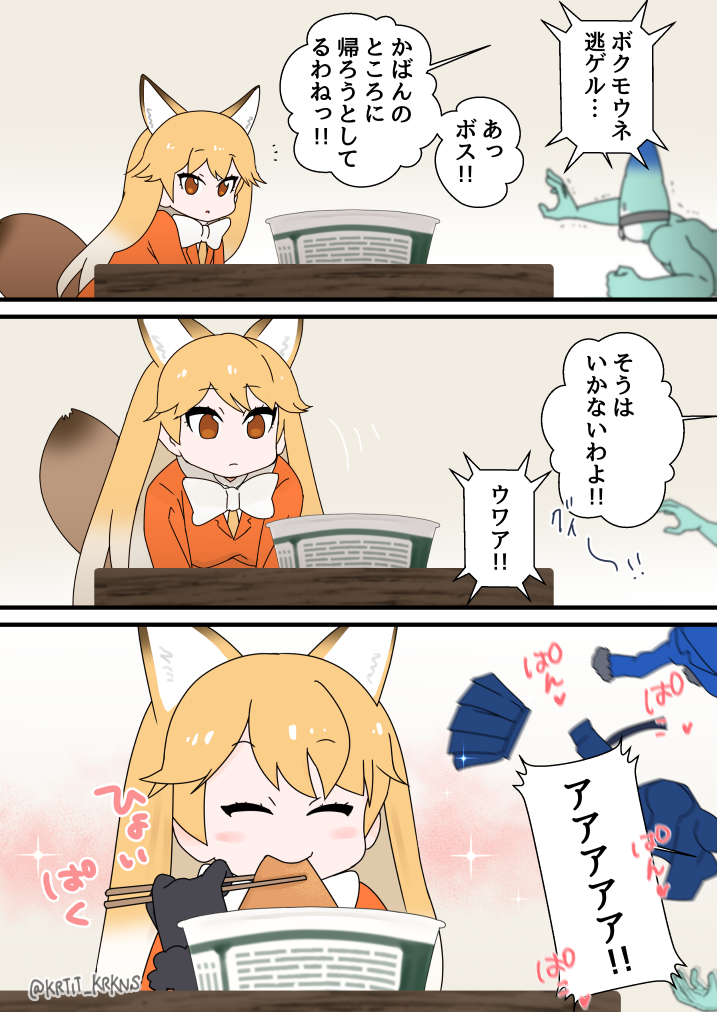 プレイ内容
ギンギツネのフェラチオ
キタキツネのアナル舐め&おいなりさん舐め
ギンギツネに口内発射
ギンギツネとキタキツネと精子を分け合う
ふたりでごっくん
ギンギツネとキタキツネに舌射
こっちをみてもらいながらふたりでごっくん

「8月」のバックナンバーですがよろしければ😇🙏
(2/2) 