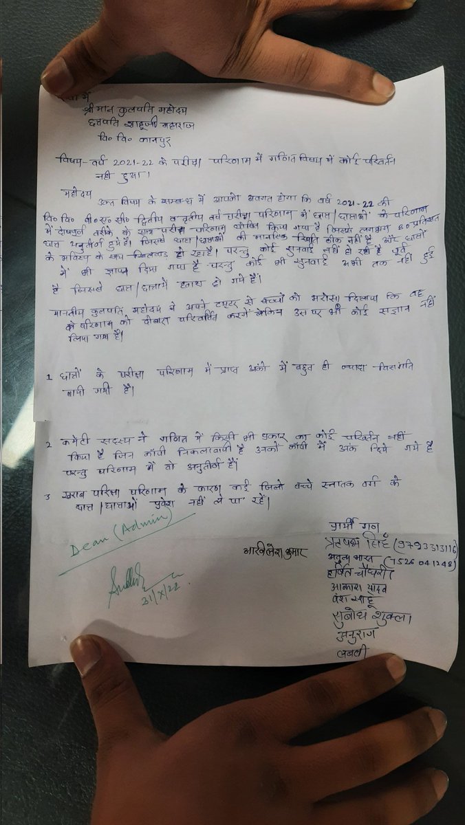 Rishabh88354713's tweet photo. @myogiadityanath श्रीमान हम बच्चो का भविष्य  का किसी को कोई मतलब नहीं है हम लोग कब तक इंतजार करे 8 लाख बच्चो का क्या होगा विश्वविद्यालय ने कोई जबाव नहीं दिया है 
कृपया हम सब की समस्या  को समझे जो हम बच्चे के भविष्य के लिए हित में हो 🙏🙏🙏🙏 https://t.co/zXEL5llIoG