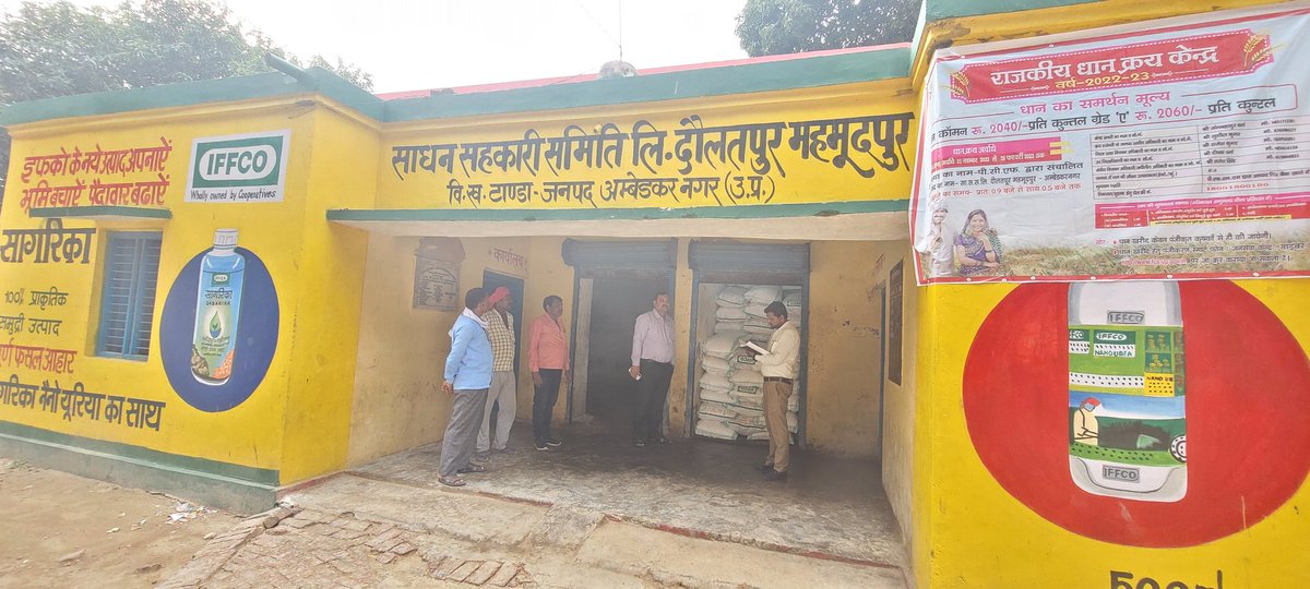 bdo_tanda's tweet photo. साघन सहकारी समिति दौलतपुर महमूदपुर विकास खण्ड टांडा अम्बेडकरनगर https://t.co/X4GL1OL7Gz