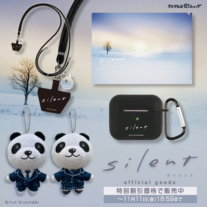 ドラマ　silent ペアマスコット 川口春奈　目黒蓮 silent』オフィシャルグッズ 【期間限定価格】でご注文受付中