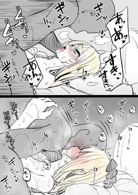 すけべ漫画で 激しく喘いで情熱的なシチュも好きだけど、もうなんか時間の感覚すらとろけて 訳分かんなくなりながら ただただ行為に身を任せてるやつ好き。ここまで描きたいけど大体前者の部分で力尽きるのよね 