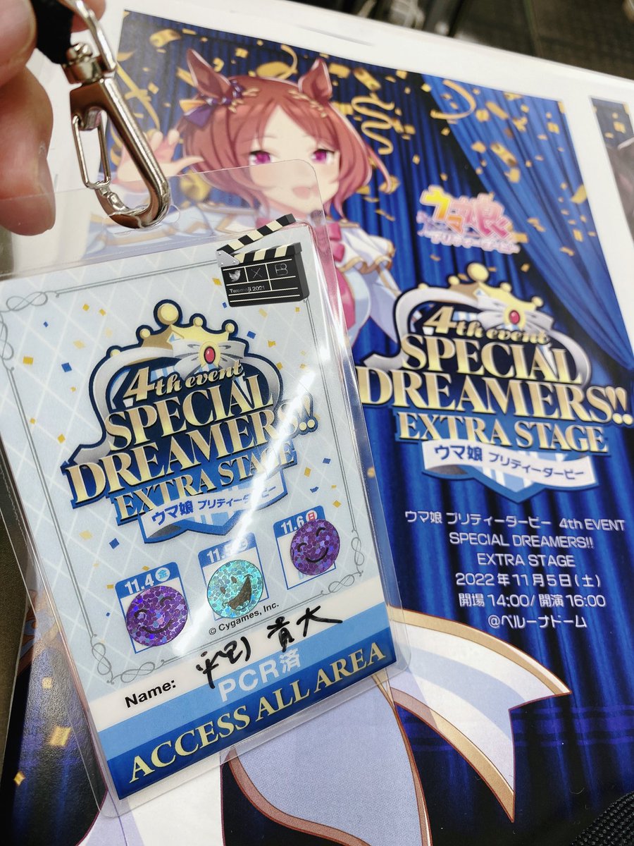 27Fff's tweet photo. 先日、ベルーナドームにて開催されたウマ娘 プリティーダービー 4th EVENT SPECIAL DREAMERS!! EXTRA STAGE にウマ娘ブラスバンドとして出演してました〜📯

ウマ娘たちの素晴らしいパフォーマンスとトレーナーの皆さんの熱い熱気🔥
はじめてのドームは最高の経験となりました😆✨

#ウマ娘
#ウマ娘4th https://t.co/zXg2Dv3xaw