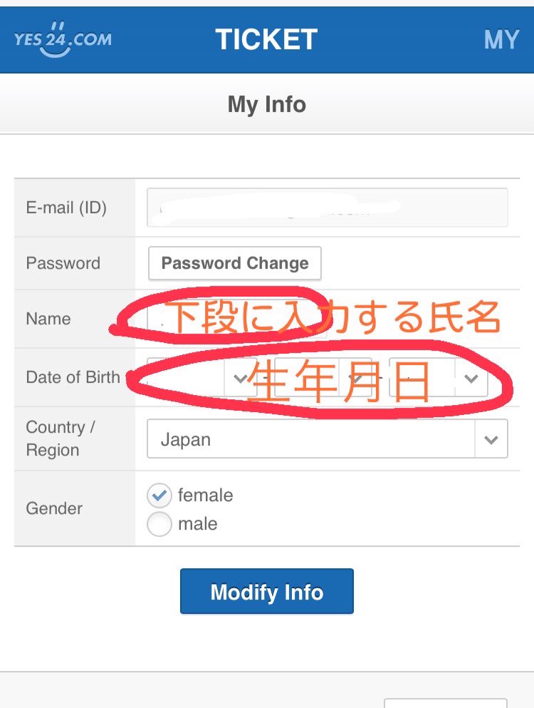 追記] 認証で大切なのは予約番号、3期の会員氏名(下段氏名)、生年月日