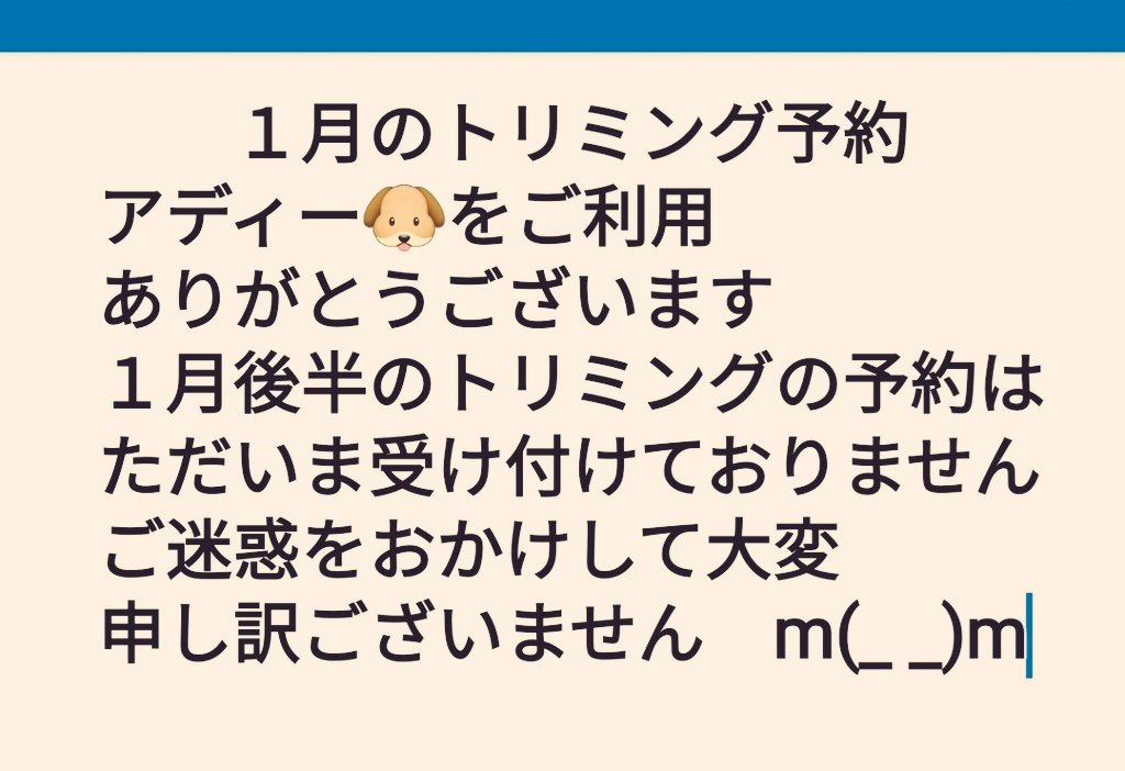 一宮市アディー🐶#トリマー募集　#トリマー　#トリミング　#プードル　#ダックス
#セントラルトリミングアカデミー #一宮市