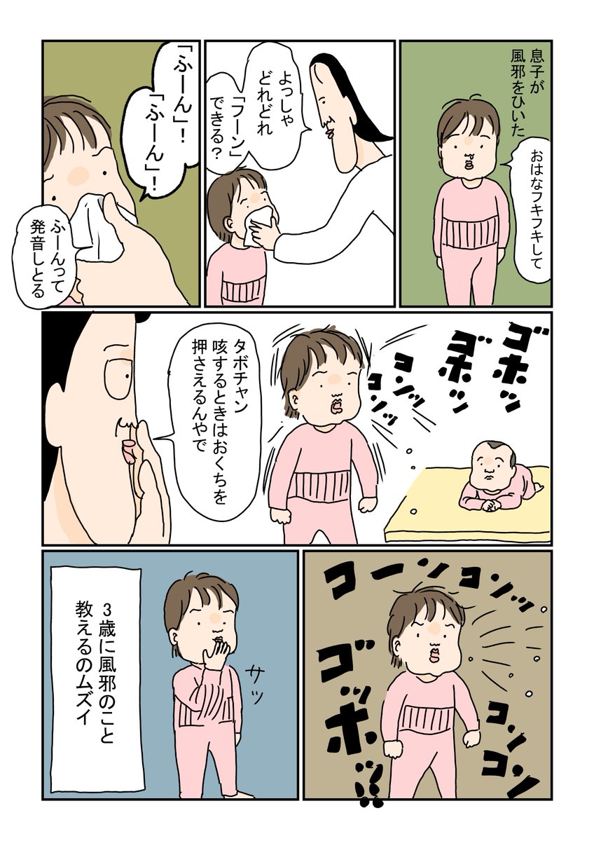 子ども 鼻かむ 教え方 