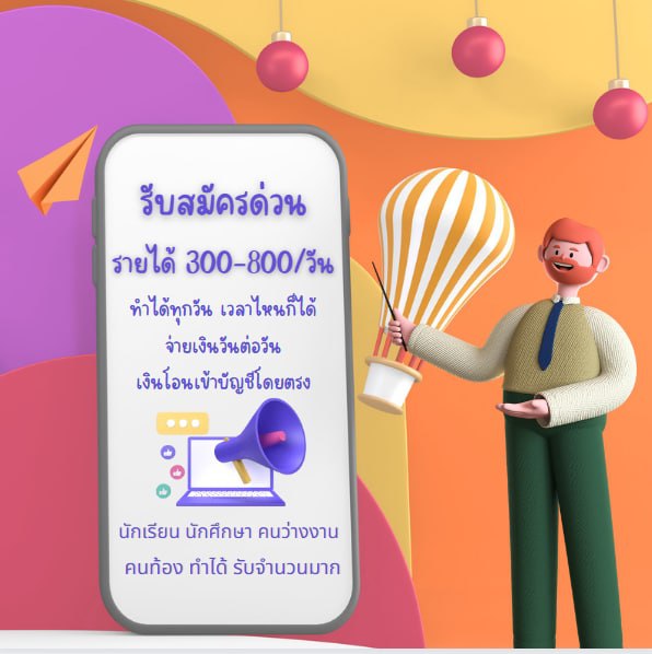 😍ก็อกๆ 💢 
หาค่าเทอม ค่าหอ ค่าเดินทางไปเรียน เรามีเเนะนำนะคะ 
งานง่าย  สำหรับนักศึกษา
ถูกกฎหมาย มีวิธีทำสอนอย่างละเอียด รายได้ 500฿ ต่อวัน
จะรอช้าอยู่ใย เดมมาเลอ
#LISAXBVLGARI #ITZY #nomin #saveG  #BKPPLiveInJapan #애프터라이크 #ตลาดนัดENHYPEN
#สตีวิด #เด็ก18ฆ่าเด็ก13 #YOSHI