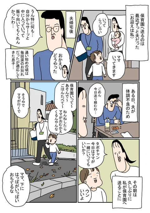 別れ際に下唇プリッとなったの、ママは見逃さなかったよ… 