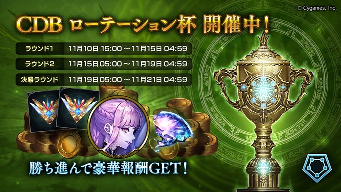 シャドウバース Shadowverse のニュース 最新つぶやきまとめ Androidアプリ ページ2 Applion