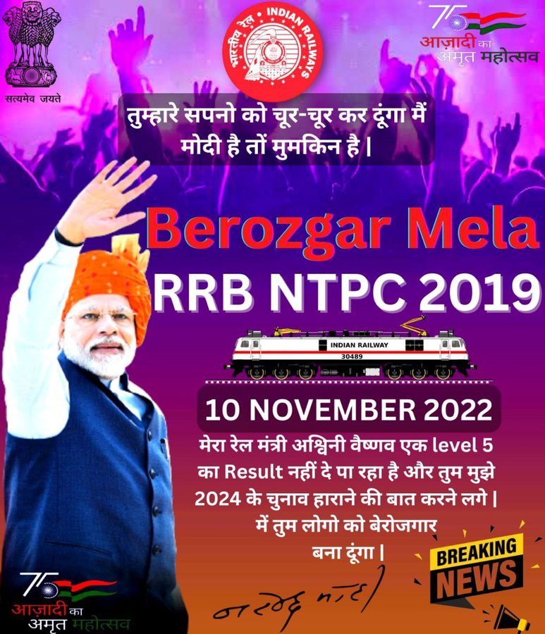 Janki_0506's tweet photo. #RRB_NTPC_RESULTDO
The patience is over...declare all level results as soon as possible.. don't play your vote game by ruining aspirants' life..
@RailMinIndia
 @narendramodi
 @AshwiniVaishnaw
 @PMOIndia
 @PiyushGoyal https://t.co/B4bBH7N3rb