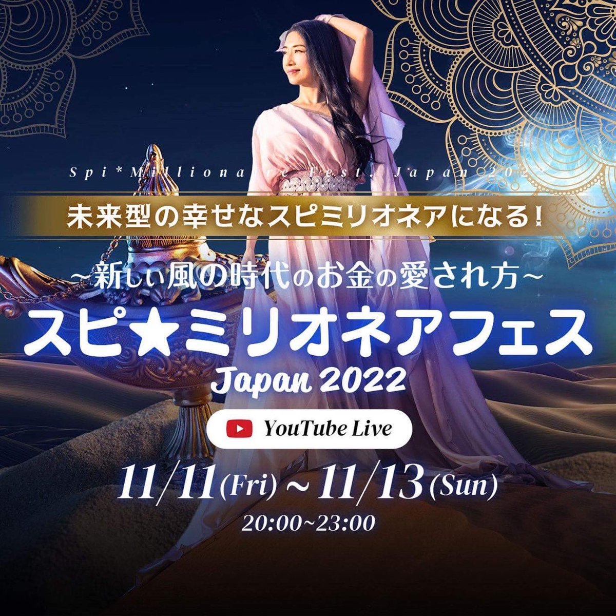 スピチューバー美湖 瞑想布 未使用に近い