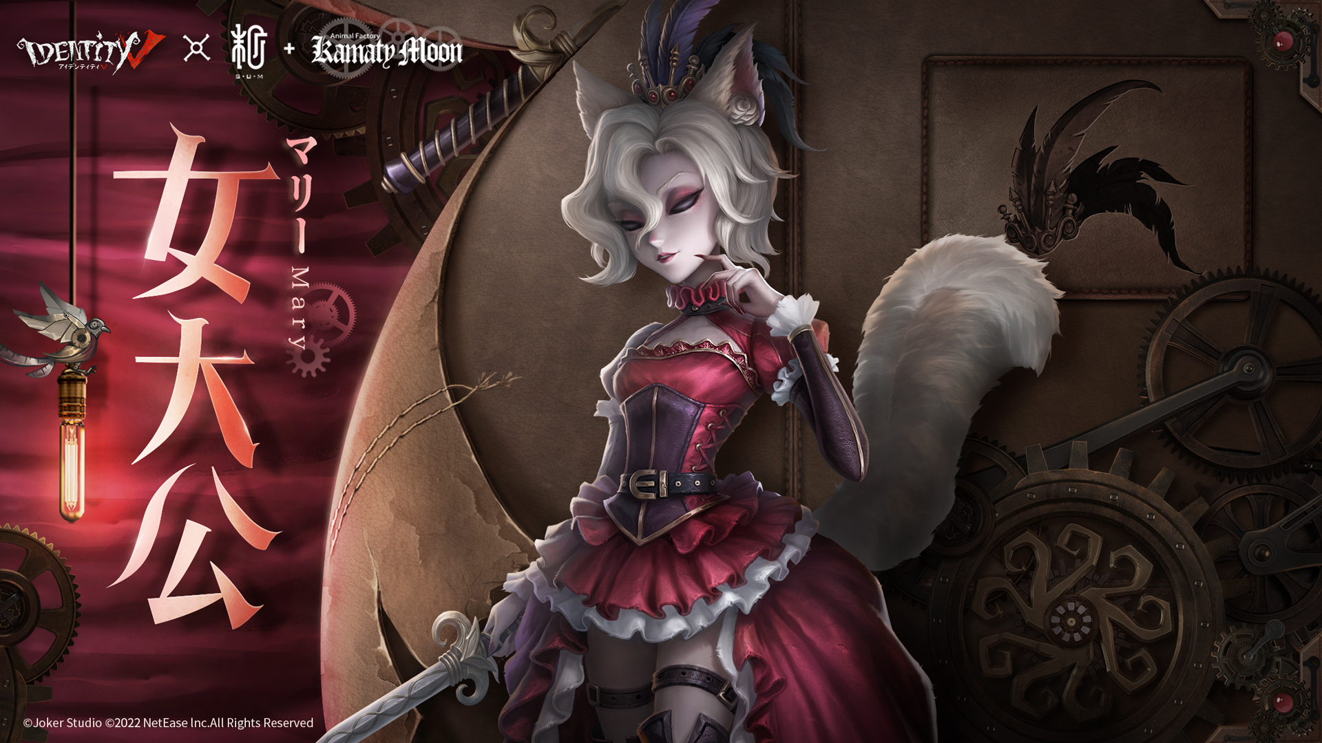 公式】IdentityV 第五人格 on Twitter: