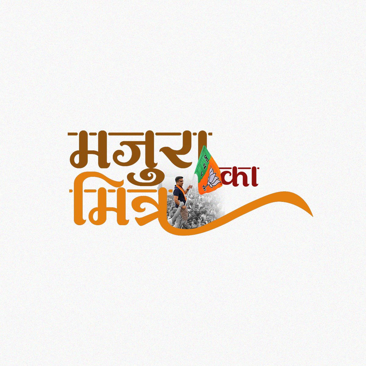 sanghaviharsh's tweet photo. भरोसे और विश्वास के लिए धन्यवाद।

मजुरा के साथ कमल निश्चित है🪷 https://t.co/1sOpoFs6W0