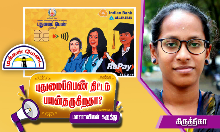 dinathanthi's tweet photo. உதவித் தொகை எனக்கும், எங்கள் குடும்பத்துக்கும் மிகவும் பயனுள்ளதாக இருக்கிறது
#PeoplePlatform #GovernmentSchool #Girls #InnovativeWomenProject #dtnews
https://t.co/c9PsS3ZZ9Q https://t.co/lkzcZRaa99