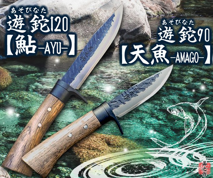 初回限定お試し価格】 土佐打ち刃物 小枝切りナタ ienomat.com.br