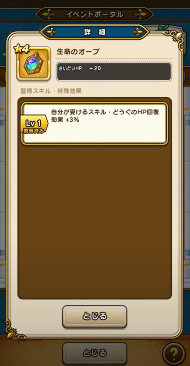 dqwalkdb's tweet photo. クリフトのこころまでのラインがまた上がってる…（移民115→125→140人）

あと今回はオーブコンプで「生命のオーブ」がもらえます！
#DQウォーク #ドラクエウォーク #スマートウォーク https://t.co/r2MZcLWdrO