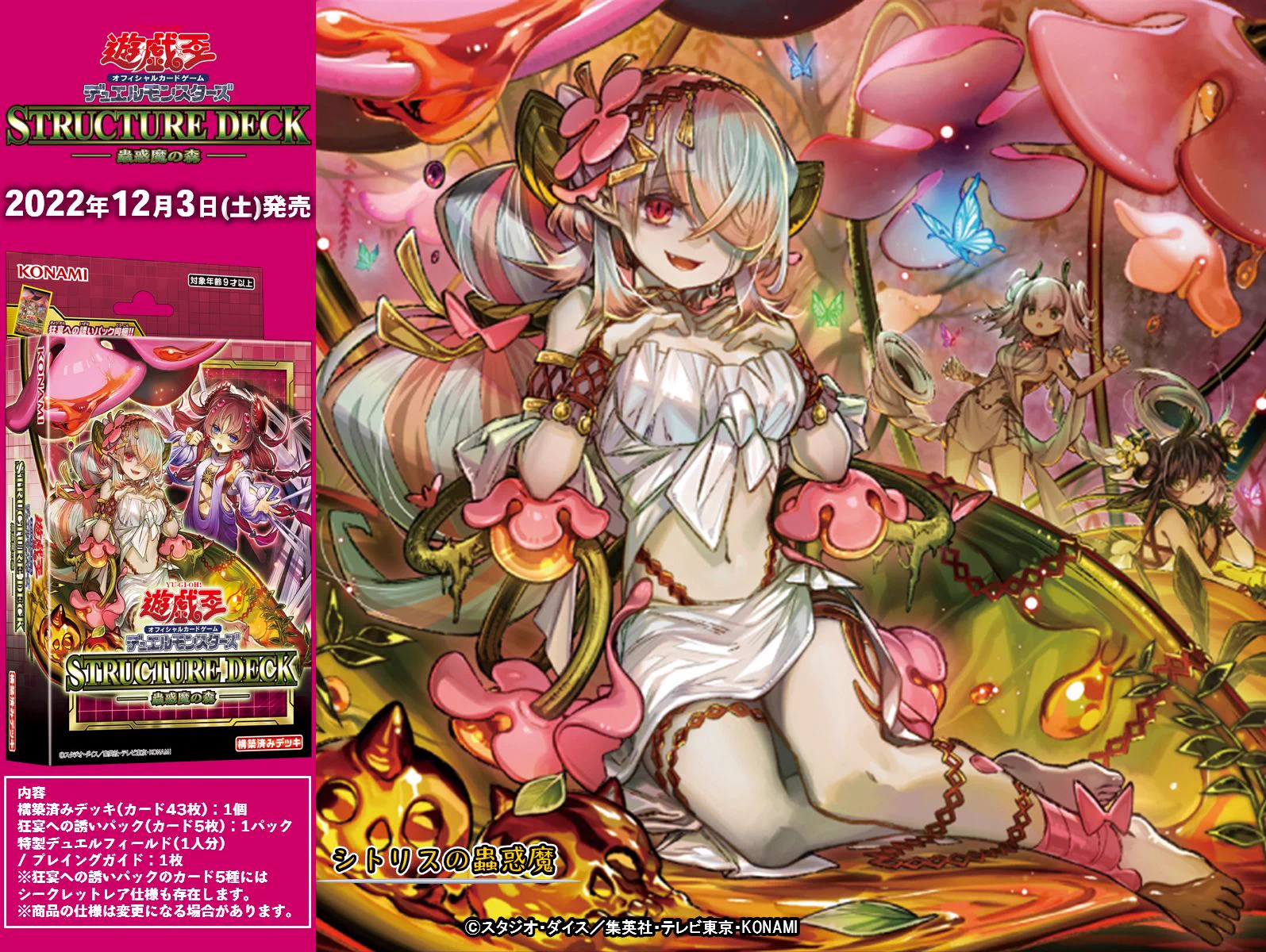 公式】遊戯王OCG on X: 