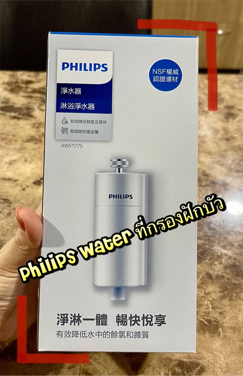 Ratchap96848713's tweet photo. วันนี้ สิมี เครื่องกรองฟักบัว ตัวนี้ ของ Philips Thailand รุ่น AWP1775 มาบอก
#philipawater #AWP1775 #ของมันต้องมี #กรองฝักบัว 
Shopee : https://t.co/H9es7Ndgg5
Lazada : https://t.co/cWeNooiDLr
ราคาปกติ ：1400
ราคาวันโปรโมชั่น ： 1250
#ฝักบัวกรองน้ำ #AWP1775 #Philipswaterthailand https://t.co/gVAmcTjHSr
