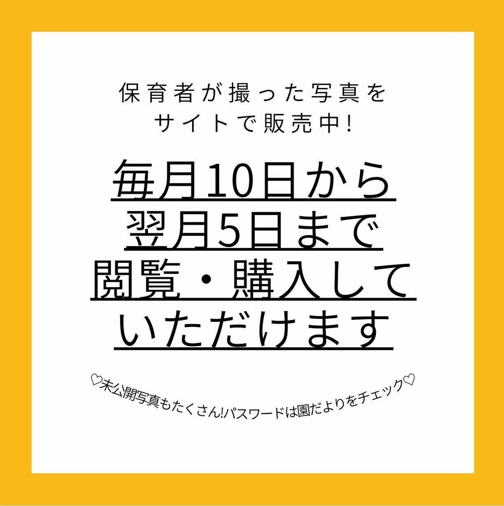 ukimakizuna's tweet photo. 毎日のクラス投稿に載せられなかった写真も多数販売❤️
行事の写真もご購入いただけます📷🌟
普段の写真投稿では伝えきれない子どもたちの園での生活をぜひご覧ください♪

#写真 #日常 #行事写真 #保育園 #認可保育園 #北区 #北赤羽 #絆友会 #保育園準備 #保育園見学 #保活 #園児募集 #アプリ連絡帳 https://t.co/QNNHu5QSZ0
