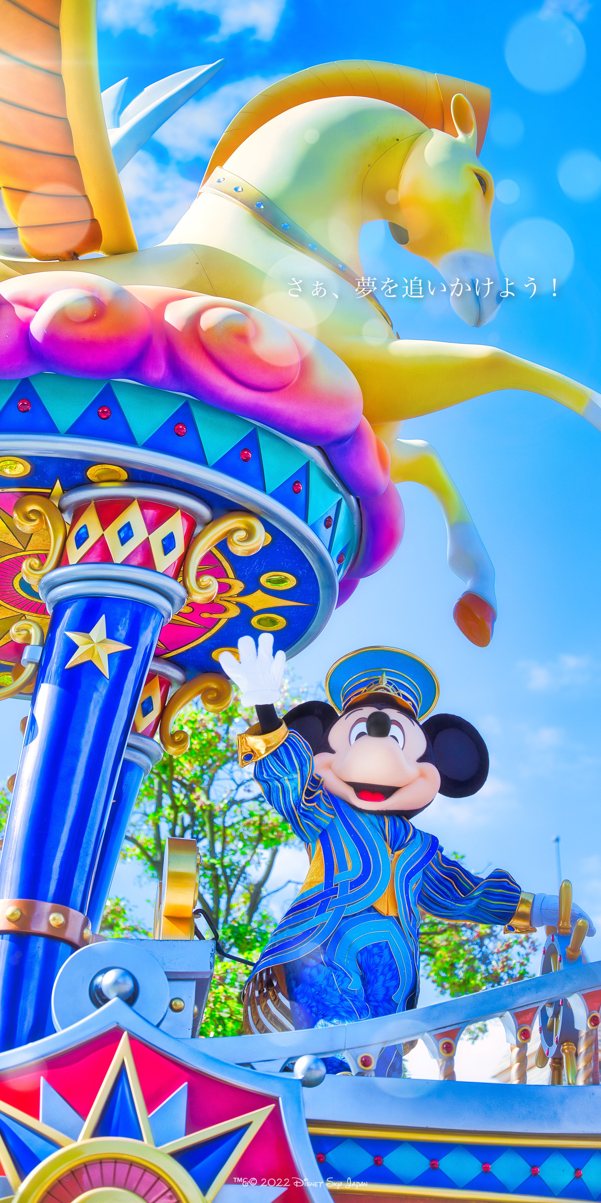 Disney Sky Japan Disskyjp Twitter