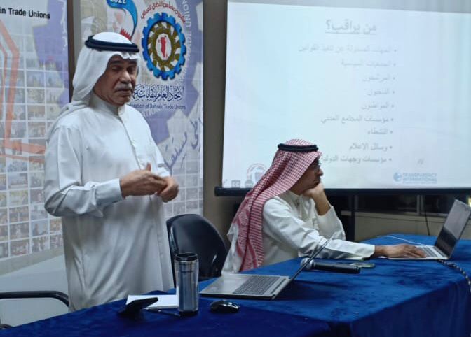 TransparencyBH's tweet image. تدريب فريق المراقبين للجمعية البحرينية للشفافية وتضمن التدريب الذي قام به كل من مستشار الجمعية للعلاقات والسياسات السيد شرف الموسوي ورئيس الجمعية الدكتور حسين الربيعي الإطار القانوني ومسؤوليات المراقب قبل وأثناء يوم الاقتراع وحتى انتهاء مرحلة الفرز وإعلان النتائج