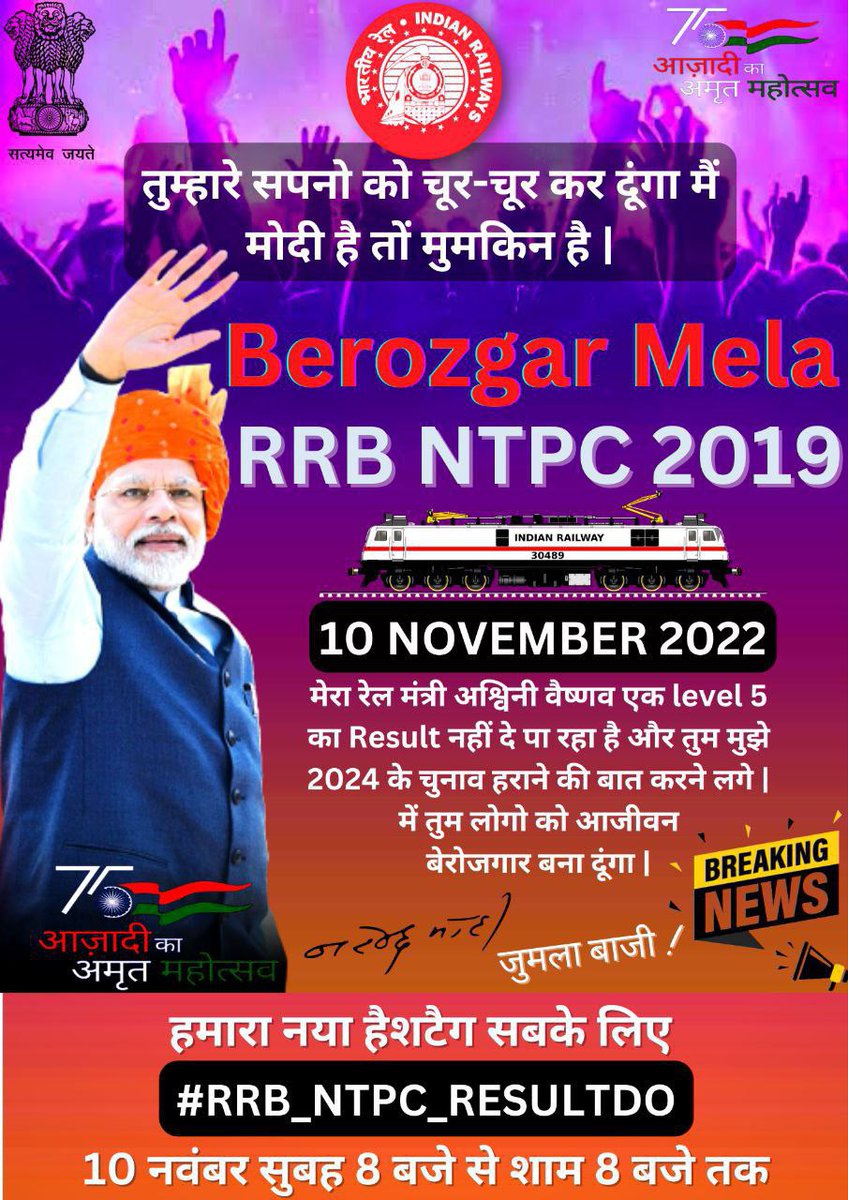 BiswajitMohaku6's tweet photo. #RRB_NTPC_RESULTDO
Exam hone me late. CBT 1 results aane me late CBT 2 date ane me late..laga tha final results jaldi de dega 4 yr kharam hone wala he.. but kise pata tha ki final results ke liye bhi wait karna padega. @AshwiniVaishnaw @RailMinIndia https://t.co/PXJK0HNzVE