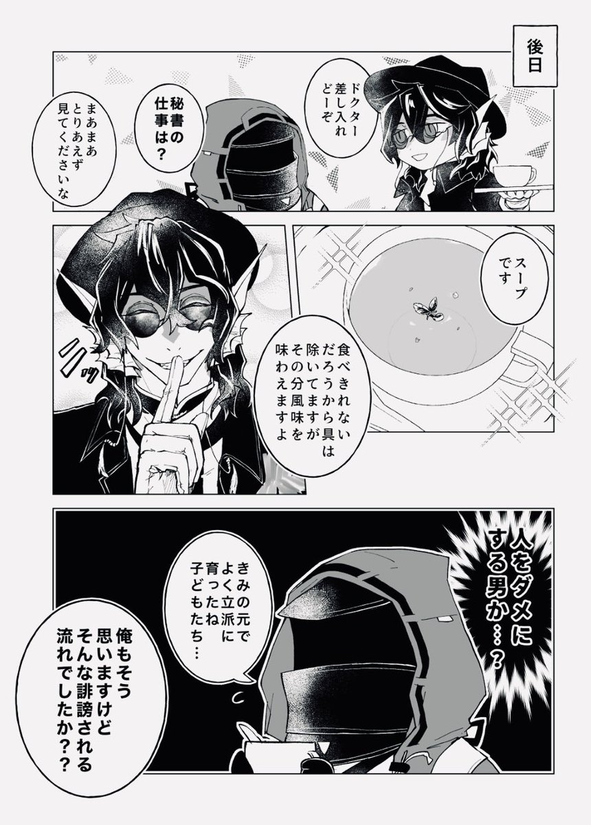 鯉博(創作博顔ちょっとあり) 前に描いた🍰漫画からの流れです 