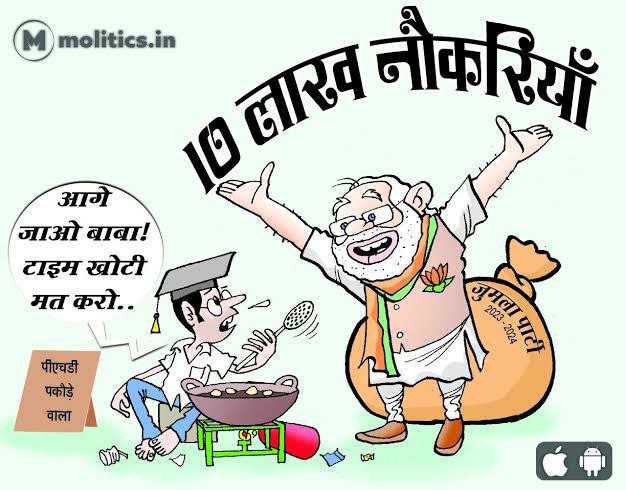 AnandRa07721950's tweet photo. Plz ab uthiye aur declare rrb ntpc l5 and others level results... 
#RRB_NTPC_RESULTDO
@PMOIndia @AshwiniVaishnaw @RailMinIndia
#2024 election ke vade https://t.co/ZjHItNN7PR