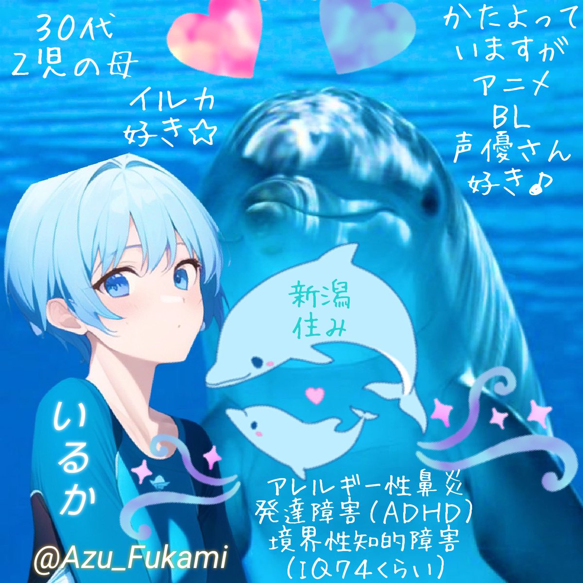 いるか＠spoonメイン tweet media
