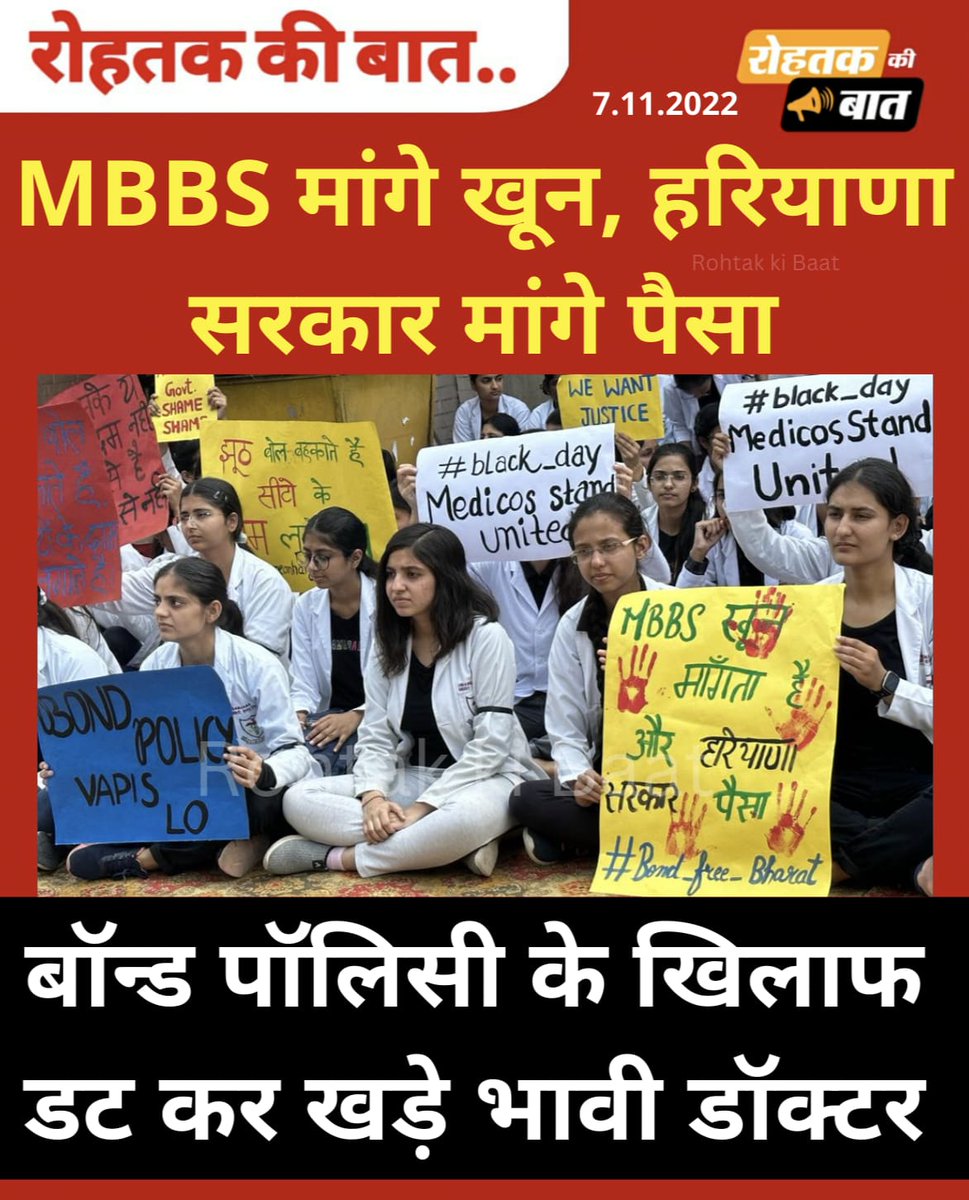 Priya15677889's tweet photo. #bondfreeharyana
#shameonharyanagovt
#savethemerit https://t.co/OnnX0B5FOK