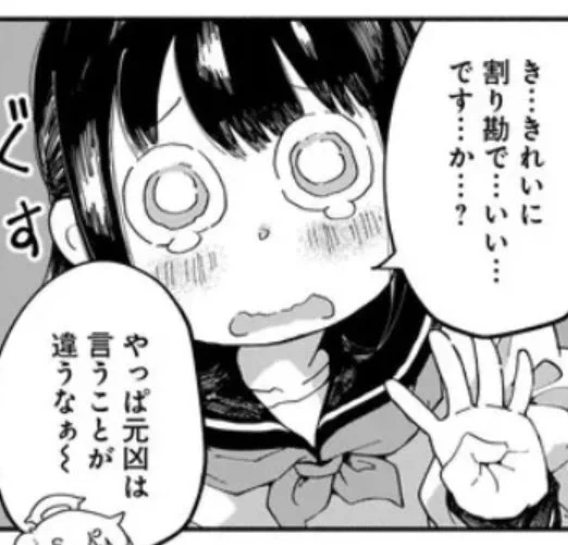 みずほ、中学生、世界崩壊は突然に3話のぼくのすきなケチなみずほ… #みずほ崩壊 