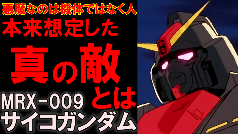 宇宙人のガンダム解説チャンネル 清見元康 I4s0lhspdgzbtor Twitter